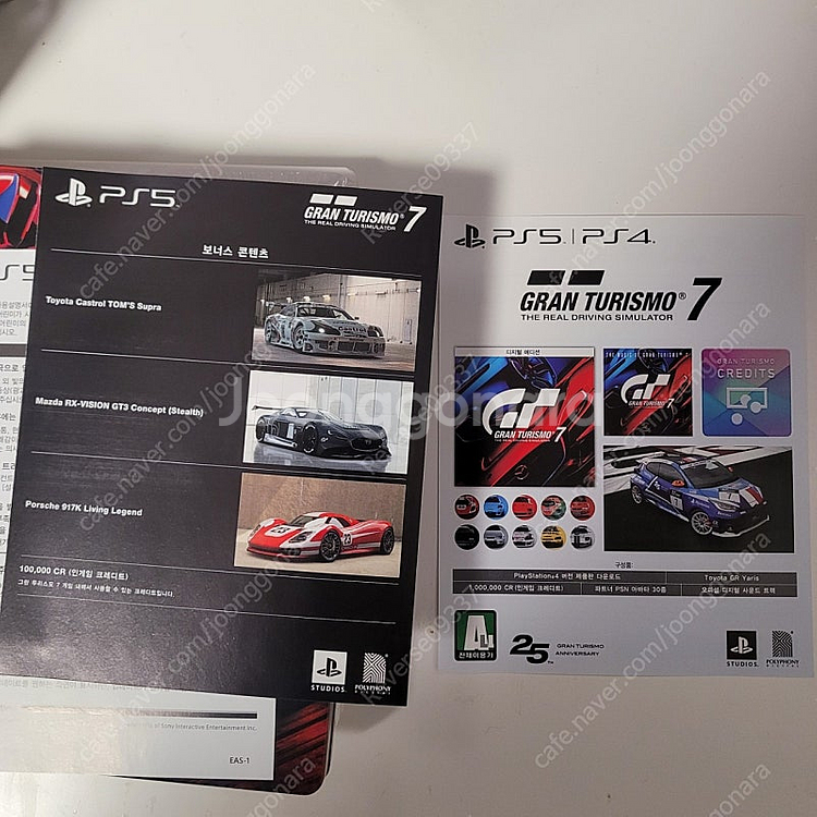 그란트리스모7 25주년 한정판 ps5판--1