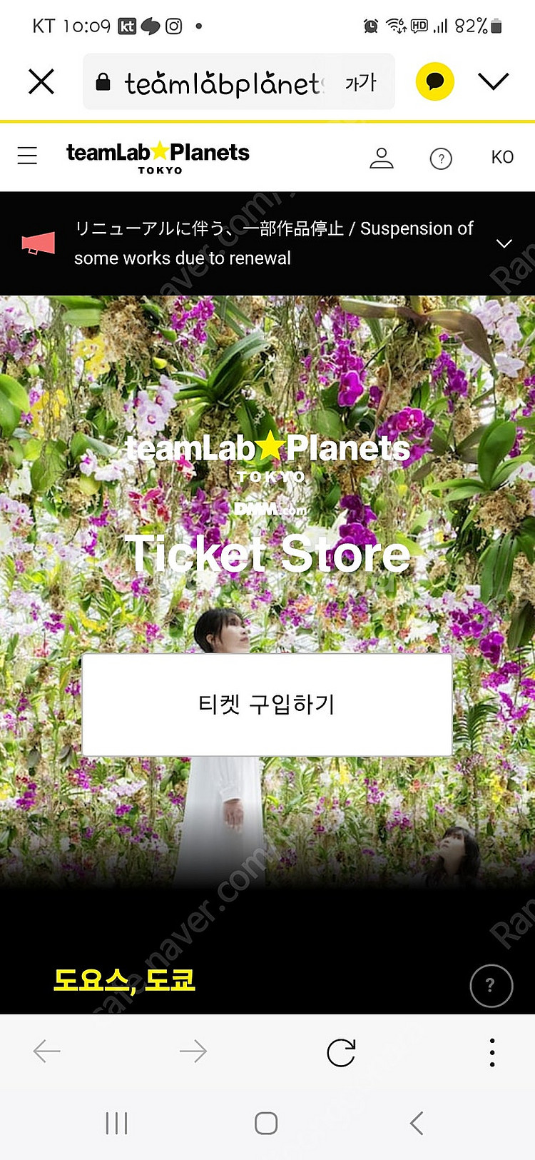 팀랩 플래닛 4월22일이나 23일 2장 구해요--0