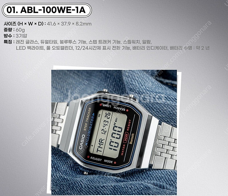 카시오 손목시계 ABL-100WE-1ADF 팝니다.--1