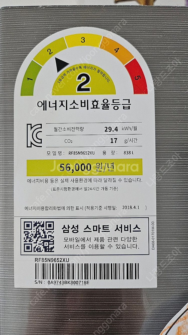 삼성 838L 냉장고 rf85n9652xu판매합니다.--3