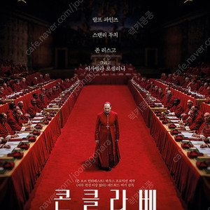 CGV 영화 콘클라베 관람권