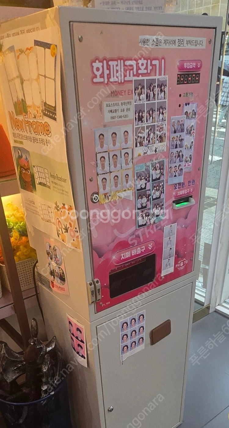 지폐교환기 화폐교환기 키오스크--0