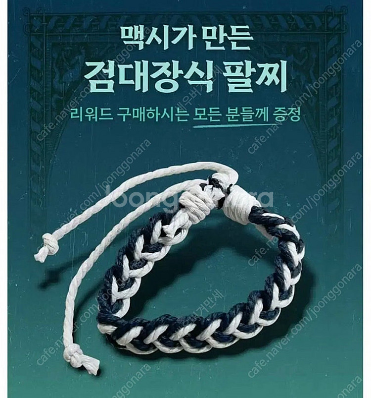 로맨스소설 로판 상수리나무아래 펀딩 4번 구성(향수 케...--2