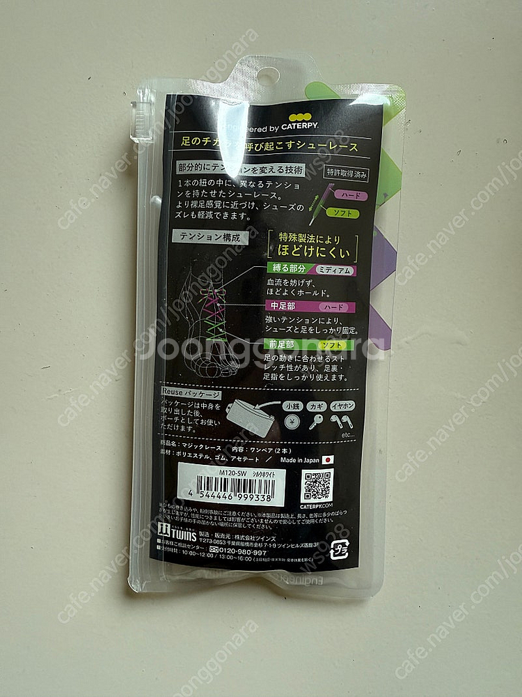 새상품 캐터피 매직레이스 신발끈 (화이트,흰색) 판매합니다.--1