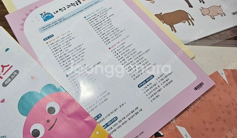 그레이트북스 과학공룡--2