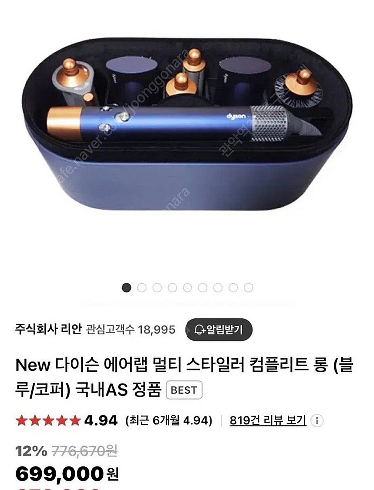 다이슨 에어랩 컴플리트롱 블루 코퍼 미개봉 새제품 56...--0