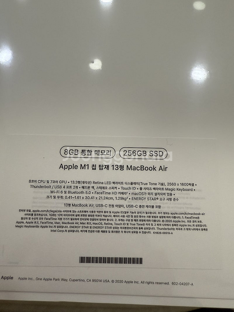맥북 에어 M1 미개봉 새상품--1