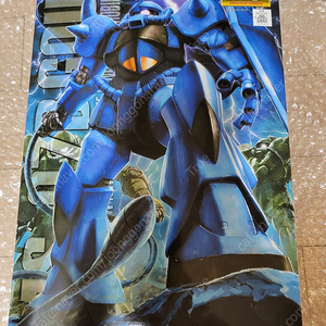 MG 구프 Ver. 2.0 팝니다.