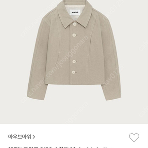 아우브아워 스톤베이지 여성자켓 판매해요 (29센티구입 후기 400이상)