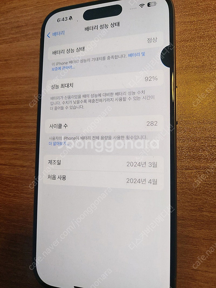 아이폰 15 pro 수리필요 정상해지 공기계 팝니다--8