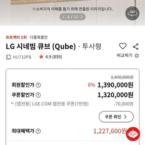 단순개봉) LG 시네빔큐브 빔 프로젝트 (HU710PB)