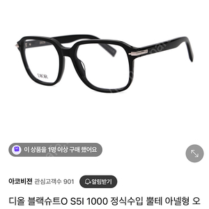 디올안경 S5i-1000