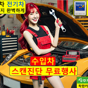 청주 카센터 스캔진단무료 착한카 에어컨 충전 2만원 타이어 교체 공임비 짝당 12,000원/ 메가커피 부대찌개 찌게 커피숍 레시피 재료 밀키트 맛집 수제햄 대전 세종 천안 공주 오