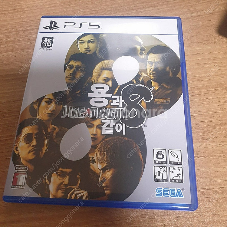 ps5 용과같이8--0