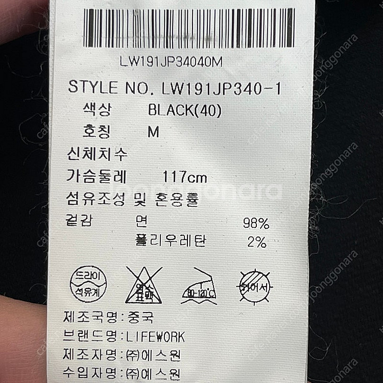 라이프워크 우븐 카고 아웃포켓 점퍼 (M)--4