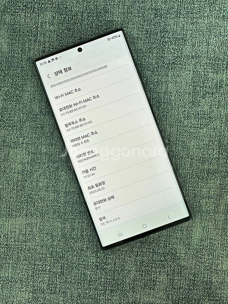 갤럭시S23울트라 256G 블랙 23년 6월개통 깨끗한...--4
