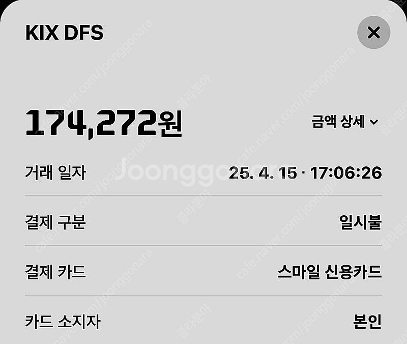 조말론 향수--2