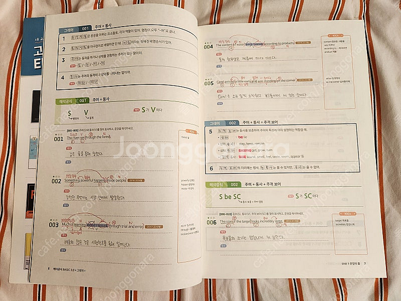 EBS 주혜연의 해석공식 3.0--1