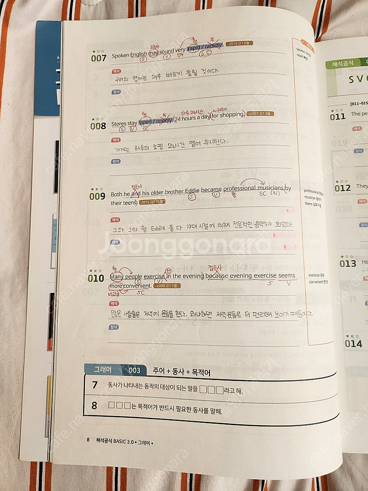 EBS 주혜연의 해석공식 3.0--2