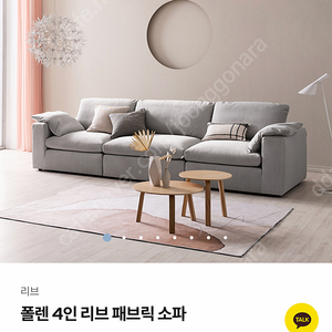 에싸 폴렌리브3인쇼파