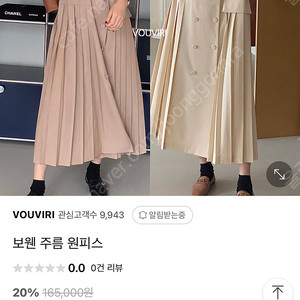 보웬 원피스 프리사이즈