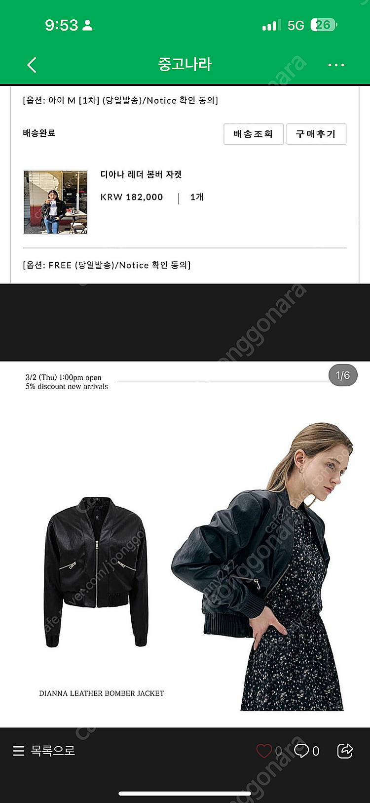 루흐 하엄지 레더자켓(새상품)--0