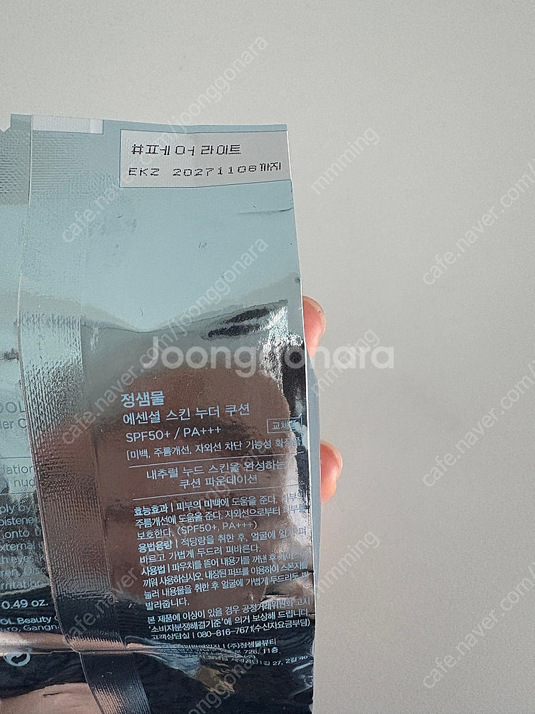 정샘물 에센셜 스킨누더쿠션 페어라이트--3