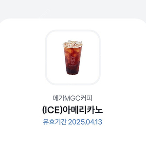 메가MGC커피 아이스 아메리카노 1,600원