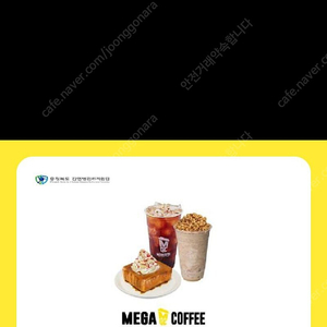 메가 꿀조합 세트 7,500원에 팔아요
