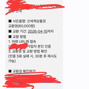 신세계 상품권 쿠폰코드 6만원짜리 팔아욤