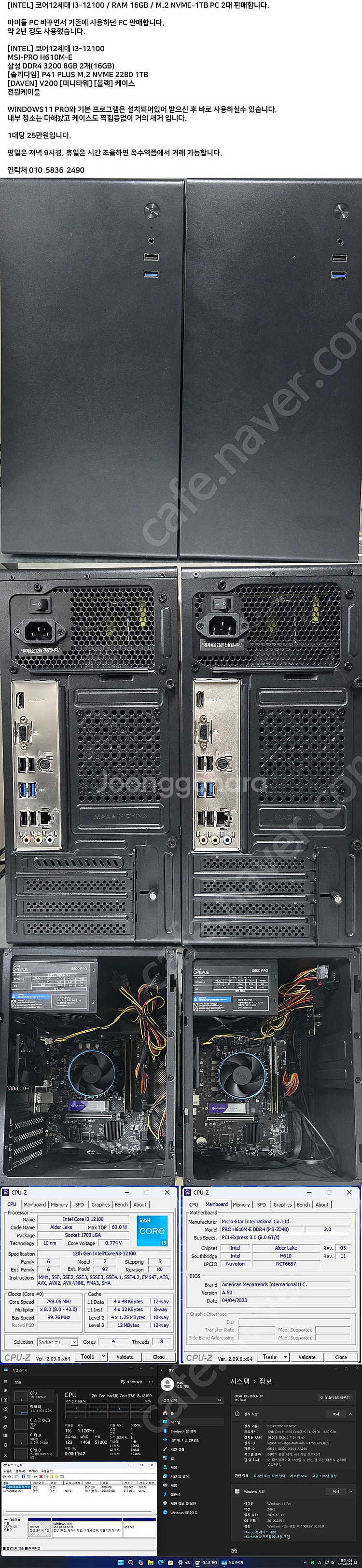 [INTEL] 코어12세대 i3-12100 / RAM ...--0