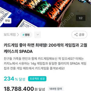SPADA 카드/게임칩 세트 판매합니다 (게임매트 포함)