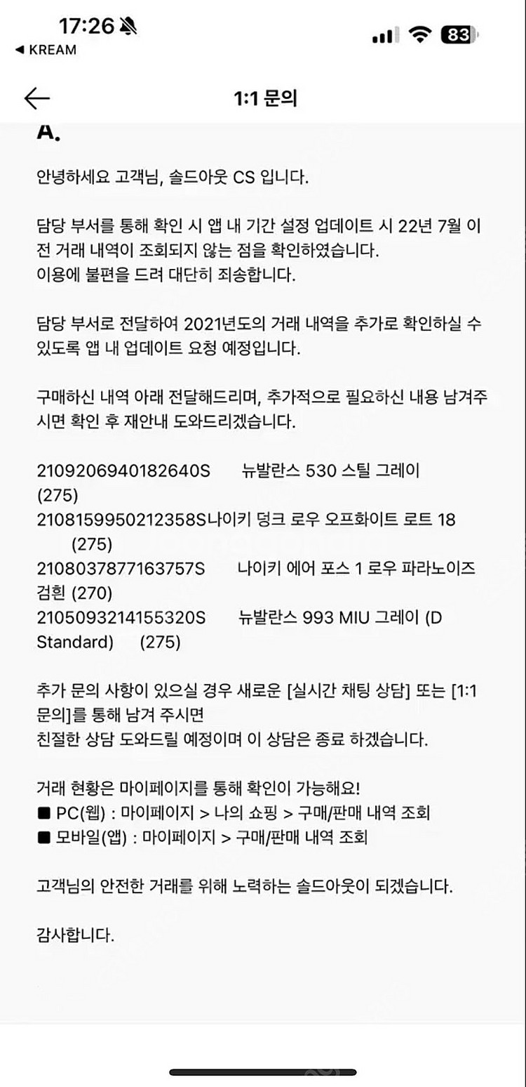 (275) 오프화이트 덩크 로우 로트 18--7