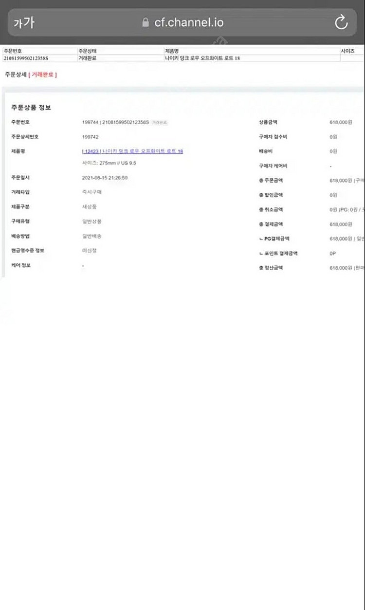 (275) 오프화이트 덩크 로우 로트 18--8