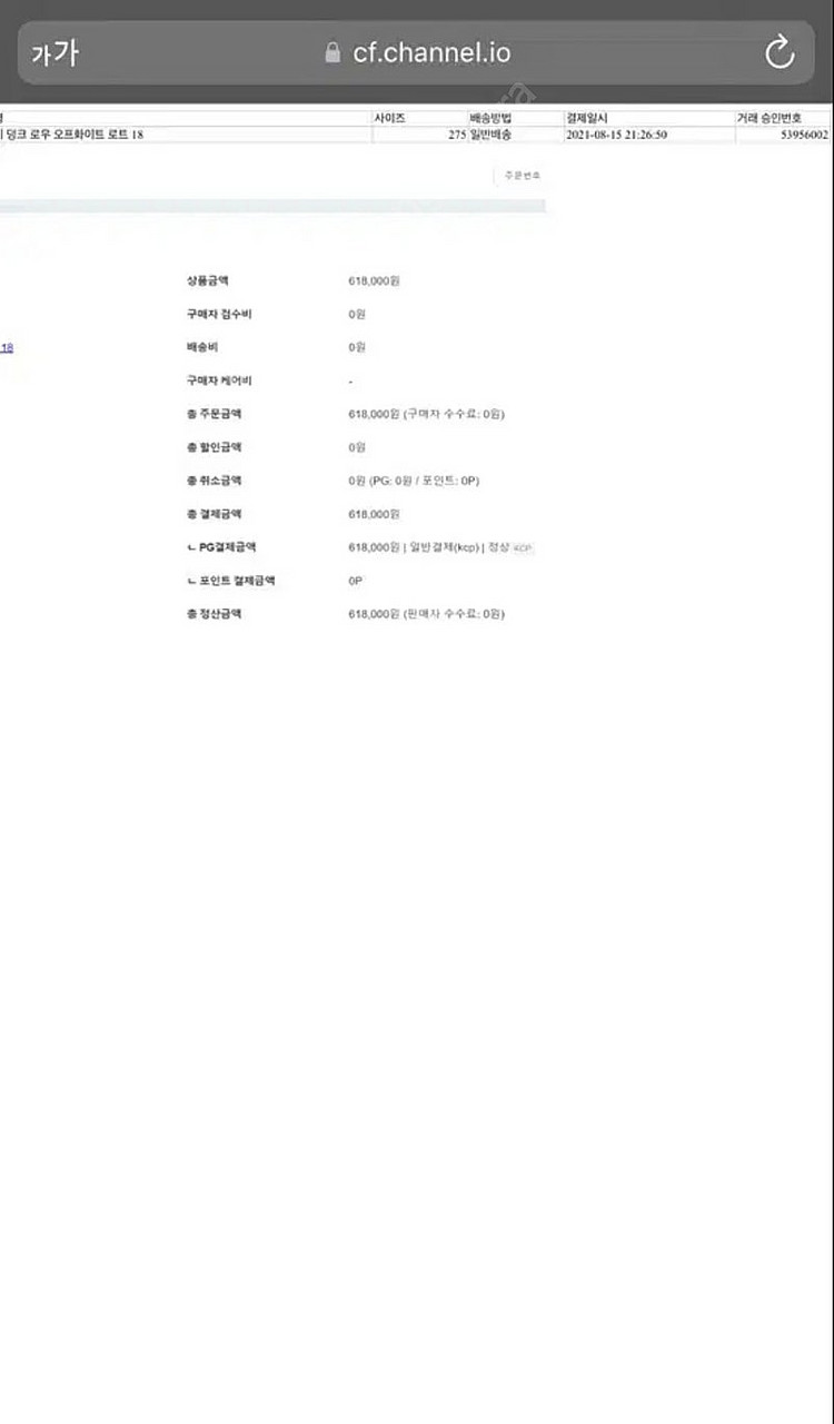 (275) 오프화이트 덩크 로우 로트 18--9