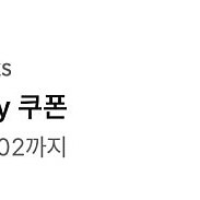 스타벅스 생일쿠폰