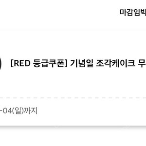 투썸 생일 조각케이크( ~ 5/2)