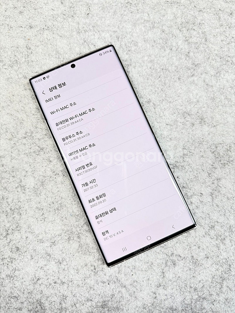 (무잔상A급)갤럭시S22울트라 화이트 512G 미파손 ...--2