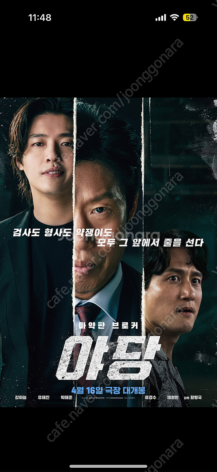 야당,베러맨,로비,승부,너의췌장을먹고싶어,아마추어,헤레...--0
