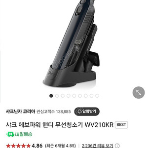 샤크 에보파워 무선 핸디 청소기WV210KR