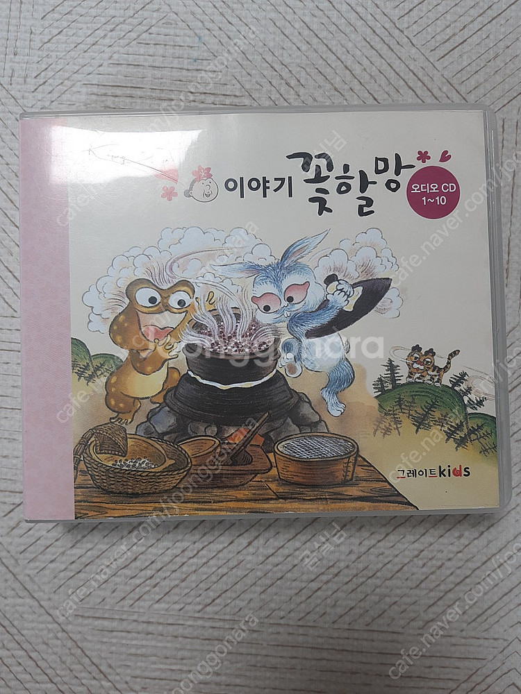 이야기 꽃할망--0
