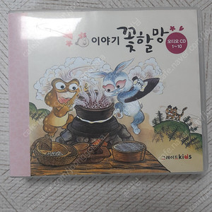 이야기 꽃할망