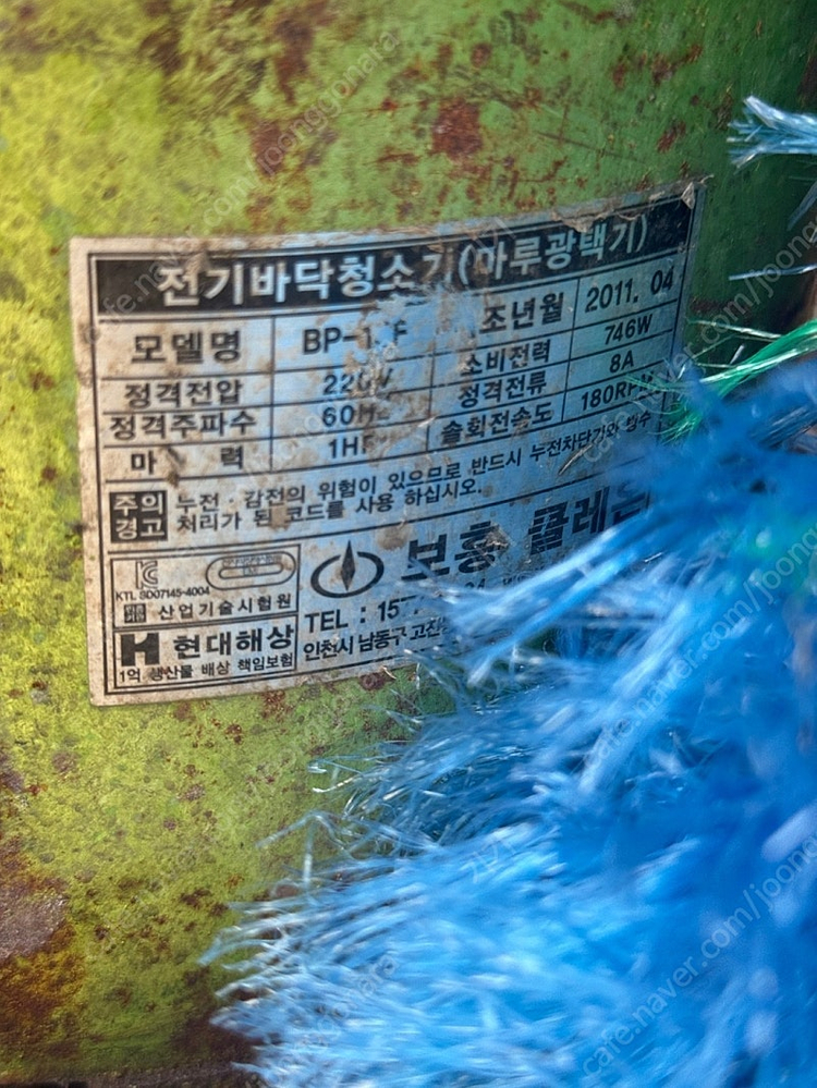 보흥 클레온 마루 광택기 이미지