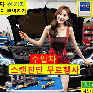 청주 카센터 스캔진단 무료행사 에어컨 충전 2만원 타이어 짝당 교체 공임 12,000원/ 부대찌개 철물점 수도 전기 배관 슈퍼 편의점 아침식사 배달 포장 전문점 추천 맛집 친절 오