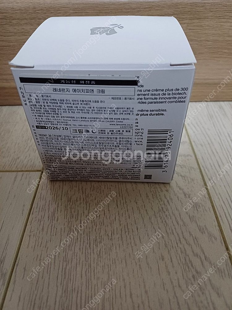 [미개봉] 랑콤 레네르지 에이치피엔 크림 50ml-택포...--1