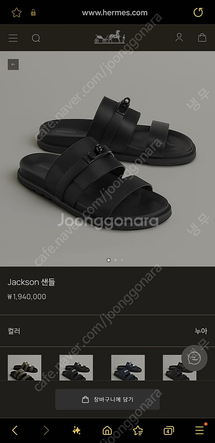 에르메스 잭슨 슬리퍼 42사이즈 새상품 밑창보강 완료--1