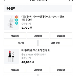 바비브라운 엑스트라 립 틴트(베어 라즈베리)