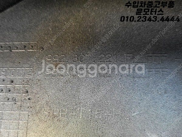 포르쉐 992 터보 앞범퍼 전피 992807221 판매--3