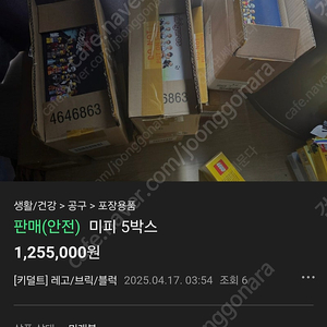 미피5박스
