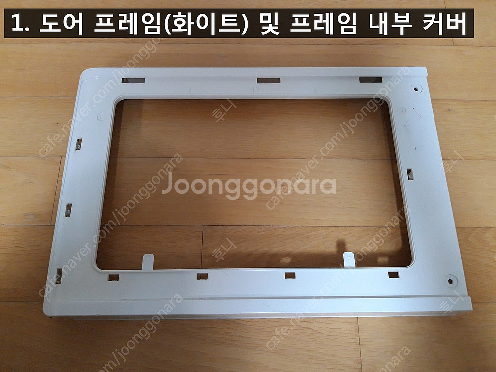 삼성 전자레인지(MS23 계열) 도어 부품(수리용)--1